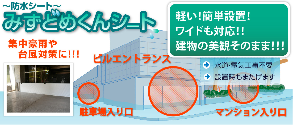 買得 あっと解消  店 折りたたみ式止水シート 3セット 計9枚 水害 浸水 対策